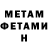 Метамфетамин кристалл ViktorULTRA