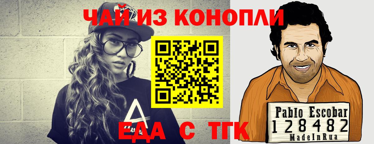 Canna-Cookies конопля  Курск 