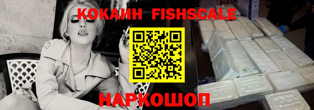 Курск  Кокаин Columbia  Вход с VPN 