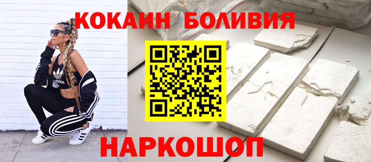 КОКАИН Columbia  Курск 