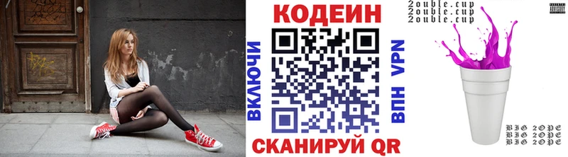 Codein Purple Drank  дарк нет телеграм  Курск 