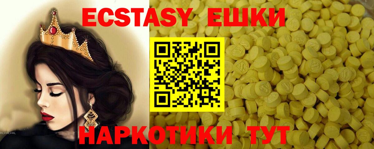Экстази диски  ЭКСТАЗИ бентли  Вход с VPN  Курск 