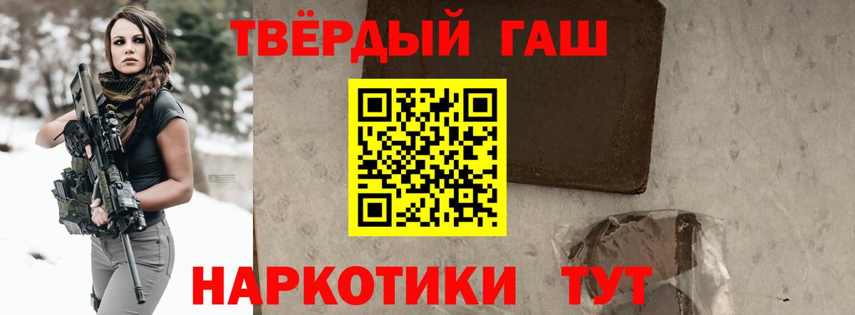 Гашиш  Гашиш гарик  Вход с VPN  ГАШИШ гарик  Курск 