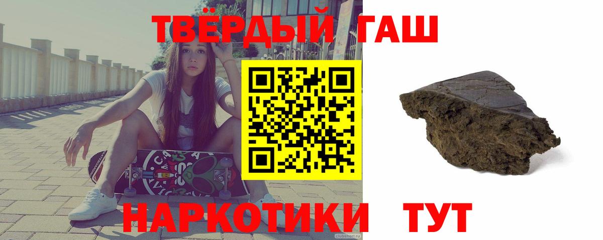 ГАШ 40% ТГК  ГАШИШ Ice-O-Lator  Гашиш  Курск 