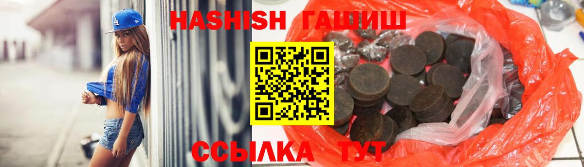 Гашиш 40% ТГК Курск