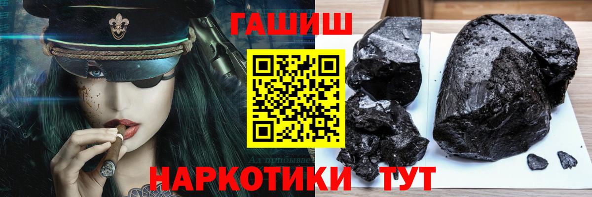 Гашиш Изолятор Курск