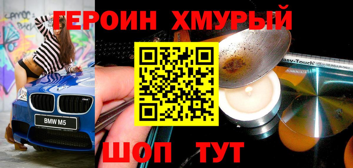 Героин афганец Курск
