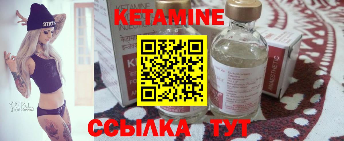 КЕТАМИН VHQ  Вход с VPN  МЕГА ТОР  Курск 