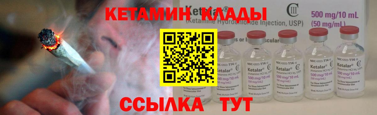 КЕТАМИН ketamine  Курск 