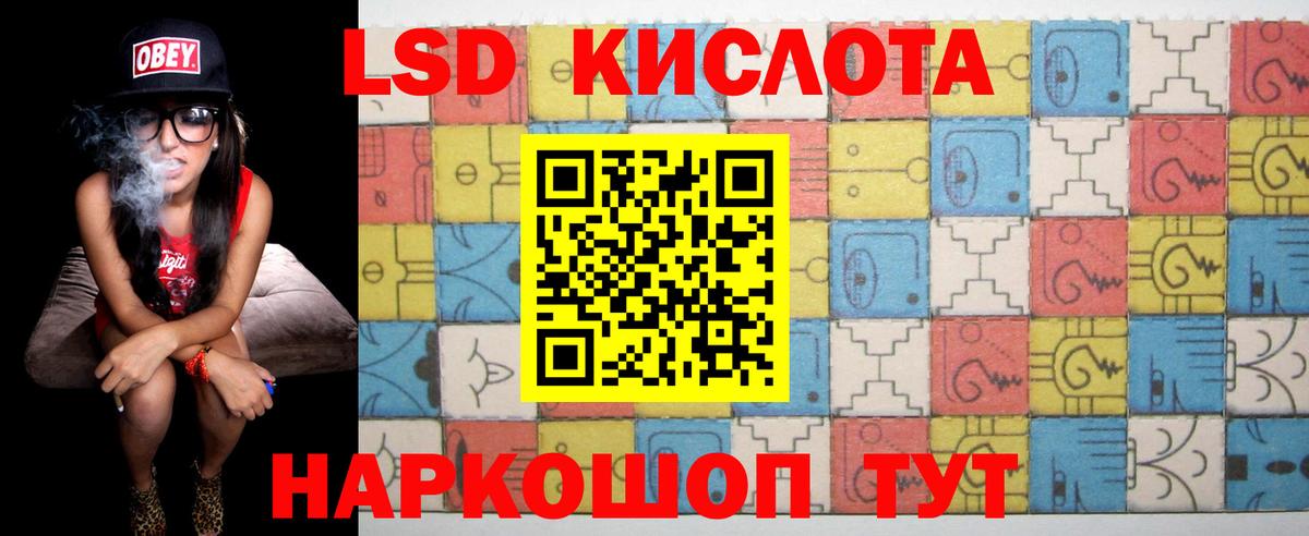 Лсд 25 экстази кислота  Вход с VPN  Курск 