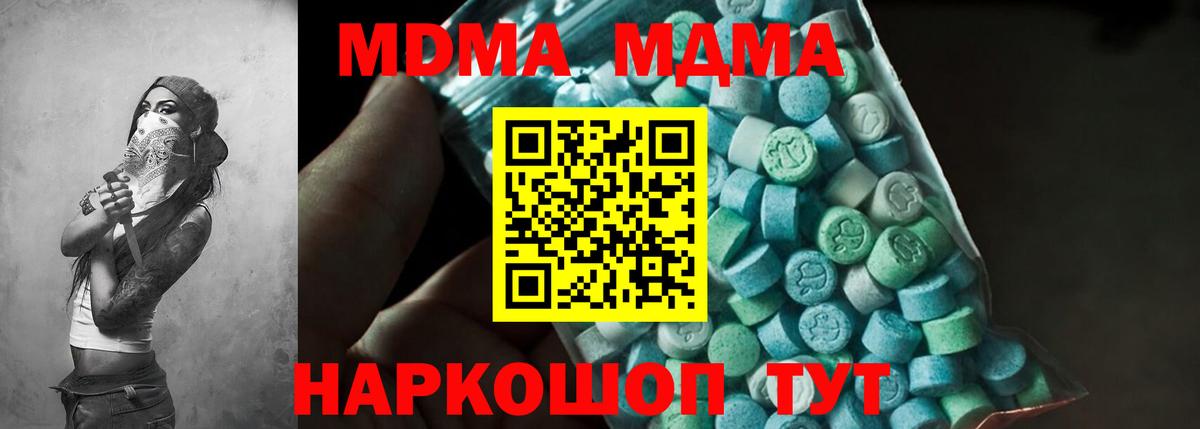 MDMA  Вход с VPN  Курск  MDMA VHQ  MDMA VHQ 
