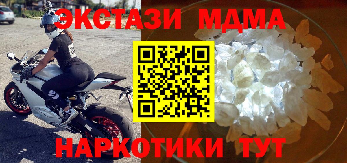 МДМА crystal Курск