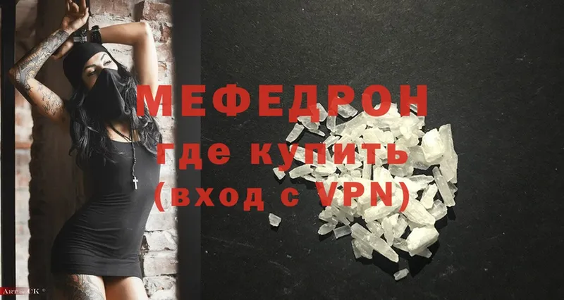 мега как зайти  Курск  МЯУ-МЯУ mephedrone 