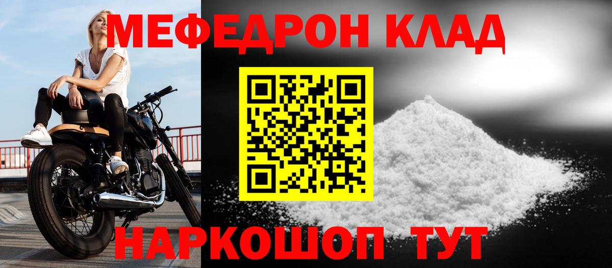 МЕФ мяу мяу  МЕФ  МЕФ VHQ  МЕФ  Курск 