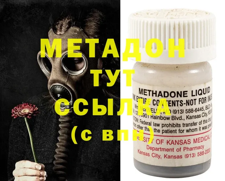 МЕТАДОН methadone  Курск 