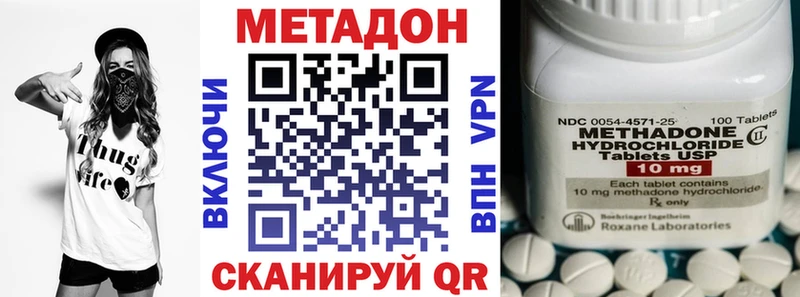 Метадон methadone  Курск 