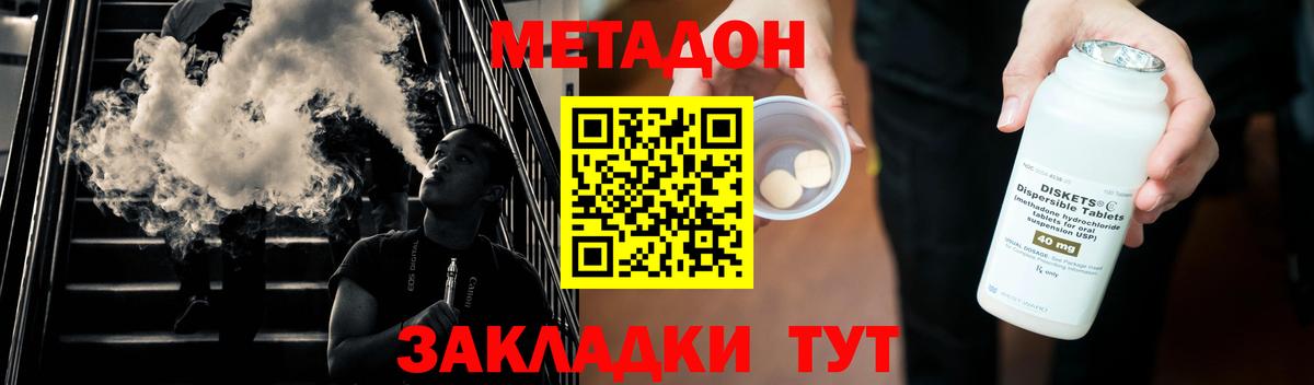 МЕТАДОН белоснежный  Вход с VPN  Курск 