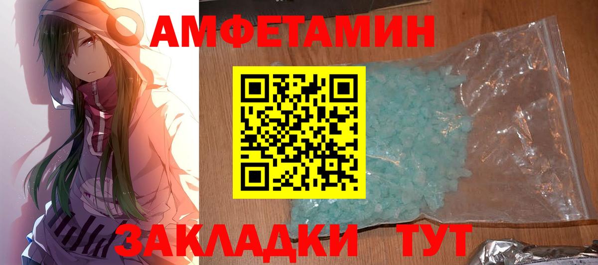 МЕТАМФЕТАМИН Methamphetamine  Курск 
