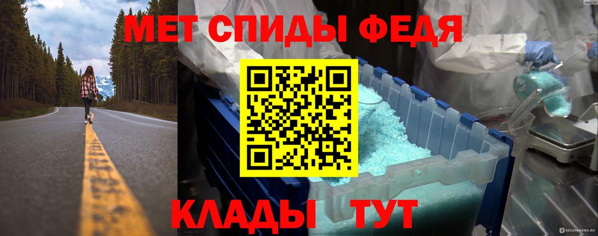 МЕТАМФЕТАМИН винт Курск