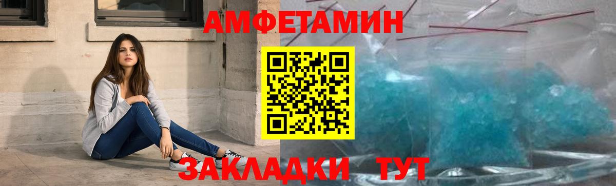 МЕТАМФЕТАМИН витя Курск