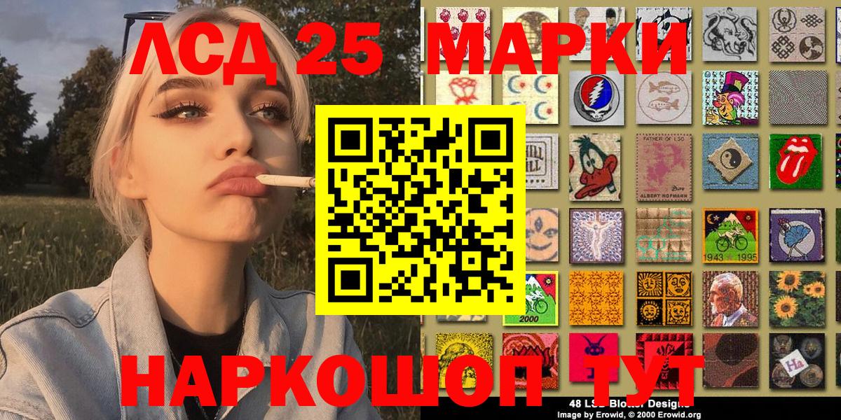 Марки 25I-NBOMe 1,8мг Курск