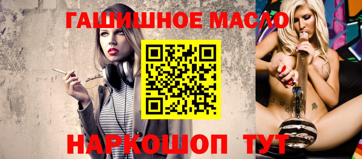 ТГК THC oil Курск