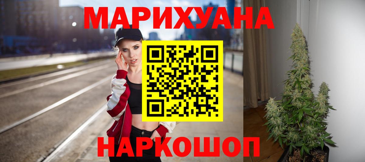 Каннабис индика  Шишки марихуана AK-47  Курск  Бошки марихуана THC 21%  Каннабис VHQ  Вход с VPN 
